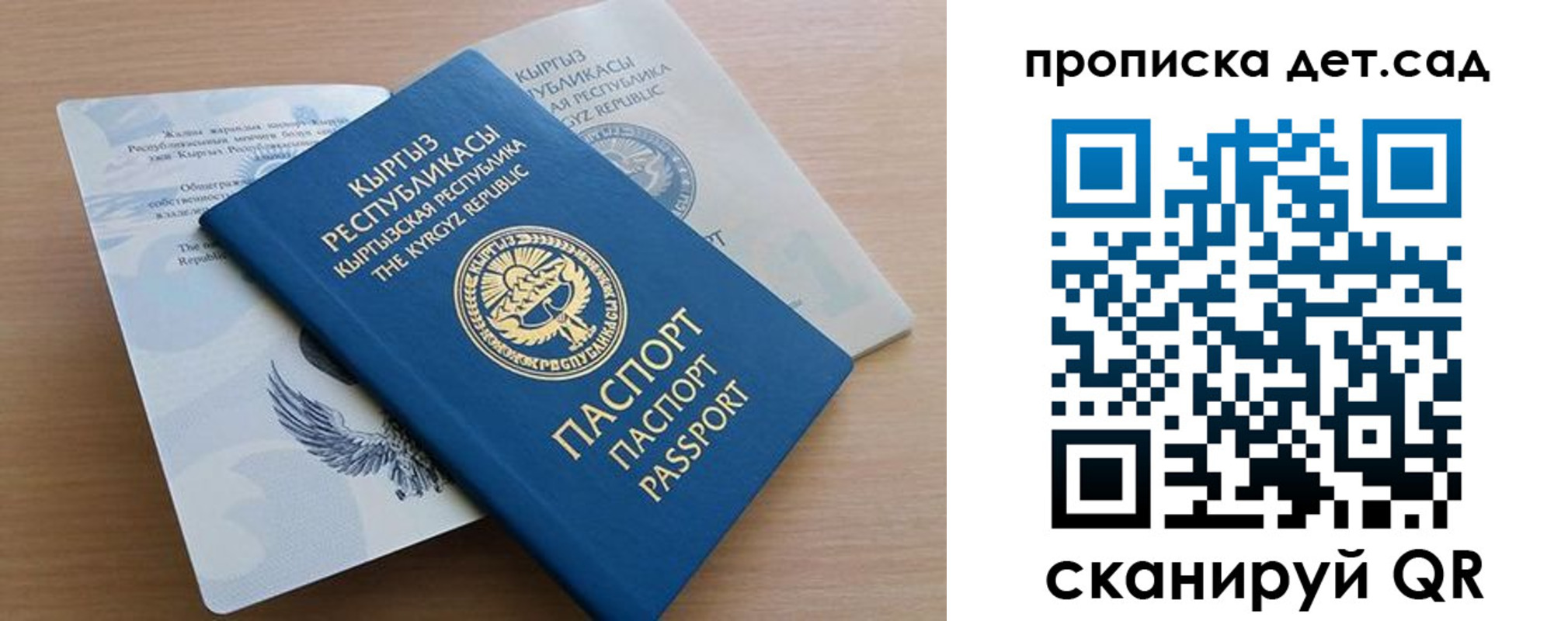 прописка в Кимрах