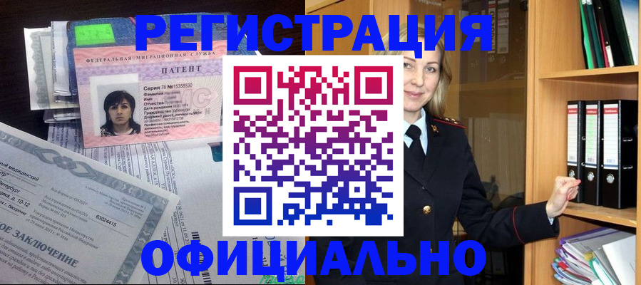 временная регистрация недорого в Кимрах