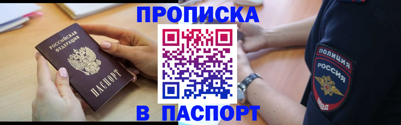 прописка иностранных граждан в Кимрах