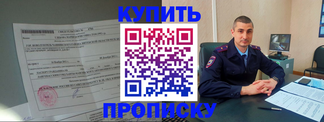 прописка паспорт в Кимрах