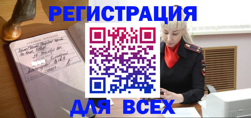 временная регистрация законно в Кимрах