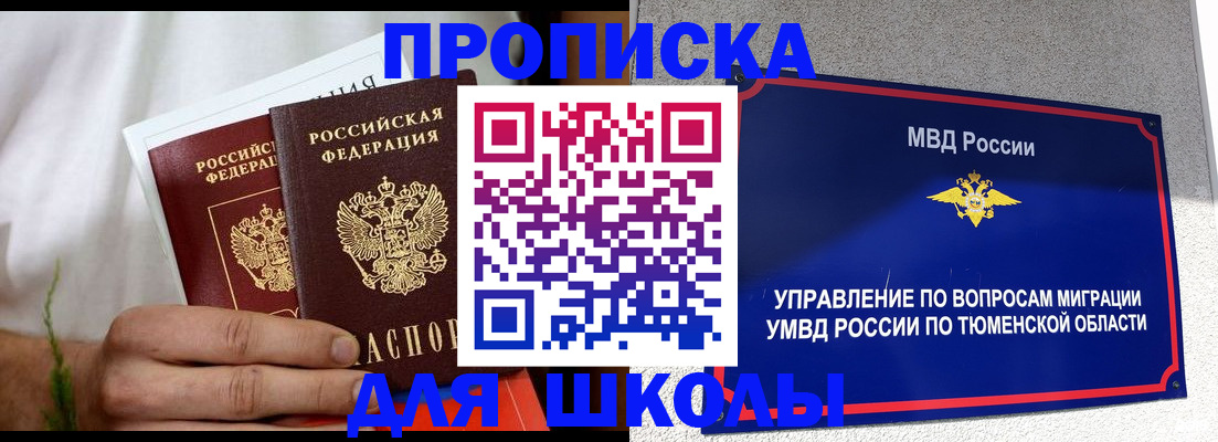 прописка для кредита в Кимрах