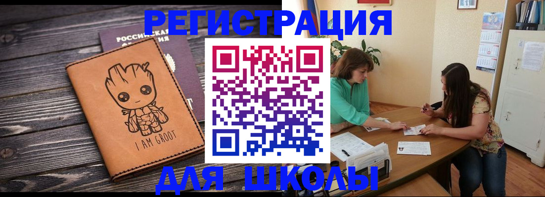 прописка в Кимрах