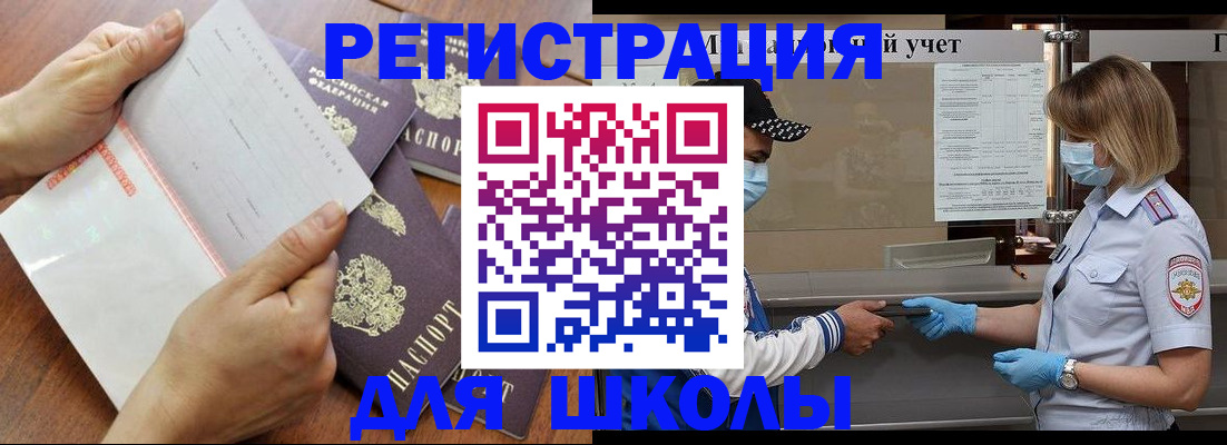 временная регистрация поиск в Кимрах